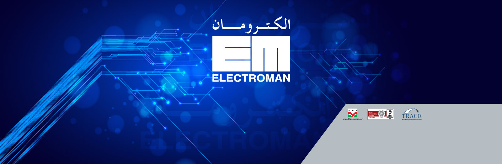 electroman oman